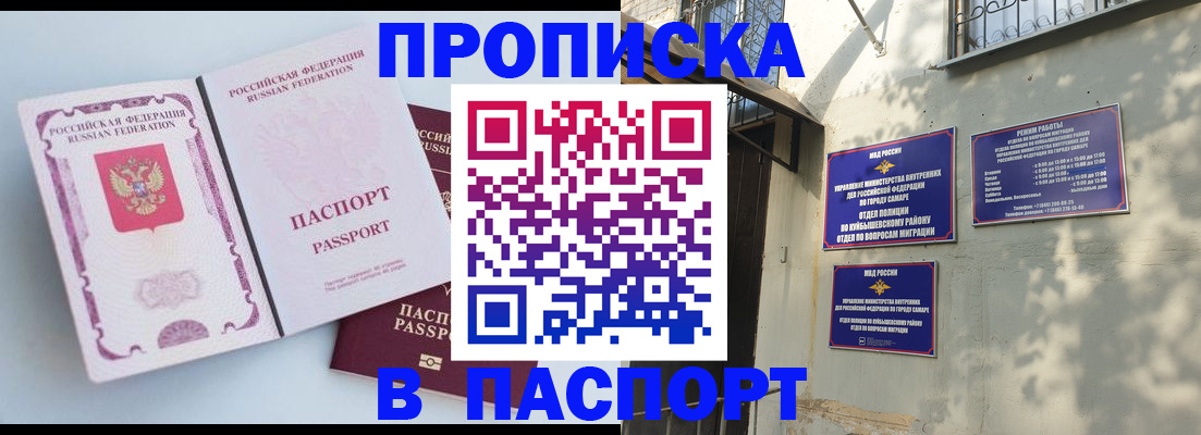 прописка для кредита в Кемерово