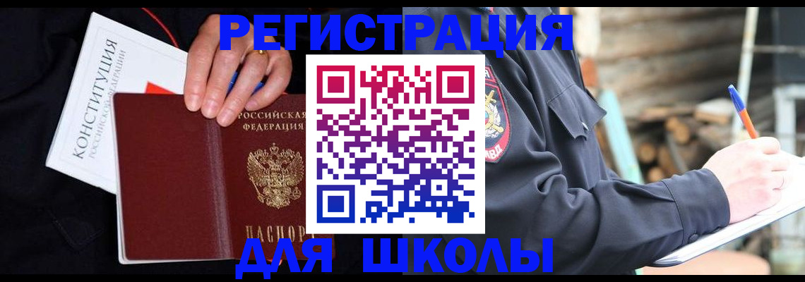 временная регистрация для всех в Кемерово