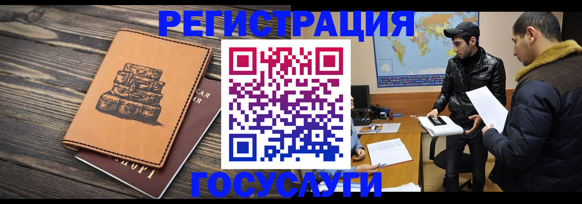 временная регистрация купить в Кемерово
