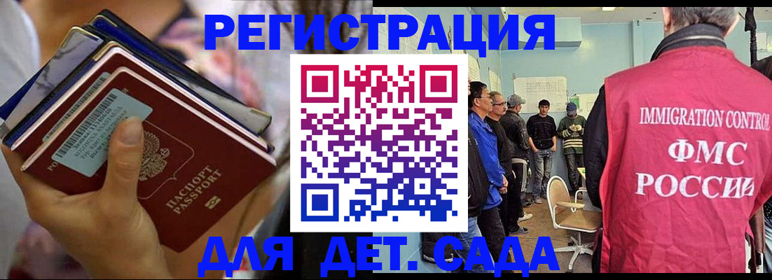 временная регистрация в квартире в Кемерово